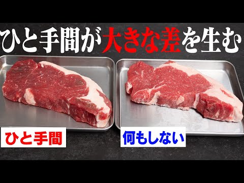 左の肉のほうが圧倒的に美味しいです。【失敗しないステーキの焼き方＆簡単極上ソースの作り方】