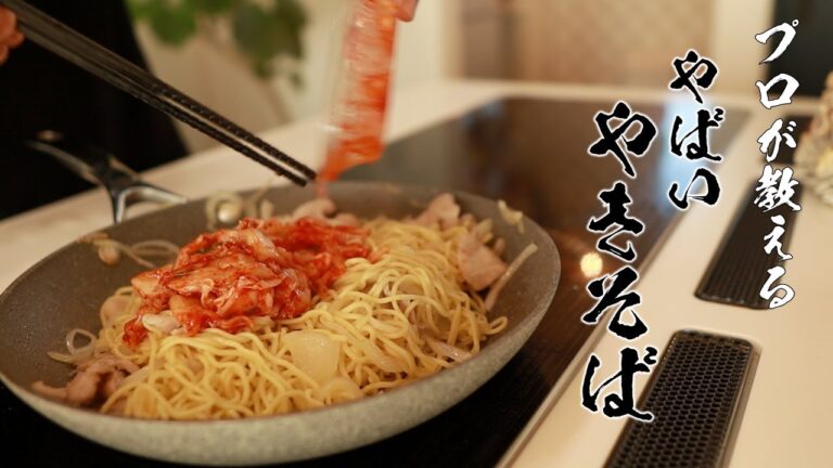 【キムチ焼きそば】これ、ガチでウマイので食ってください。