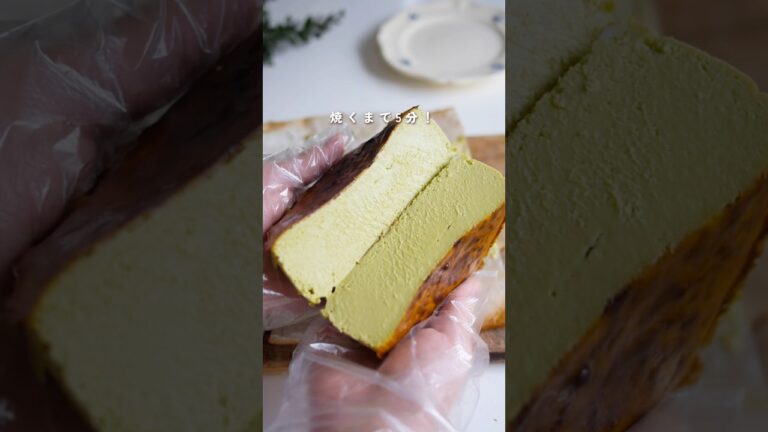 【材料5つ！作業5分】混ぜて焼くだけなめらか抹茶バスクチーズケーキの作り方