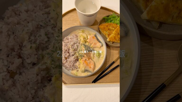 ご飯に合う！白菜と鮭の和風シチュー🐟✨ #白菜レシピ  #白菜料理