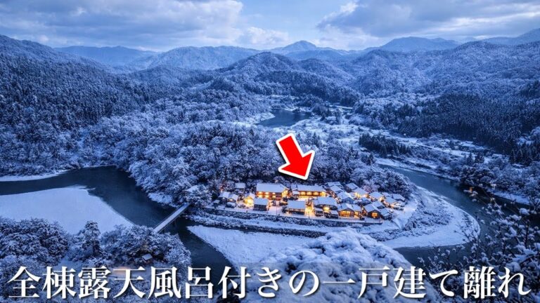 【隠れ宿】吊り橋の先の雪見風呂が楽しめる絶景旅館！コスパ最強の全室露天風呂・内湯付きの一棟貸し、SUBARUフォレスターで行く新潟県秘境旅 | 秘湯、鷹ノ巣温泉 「喜久屋」