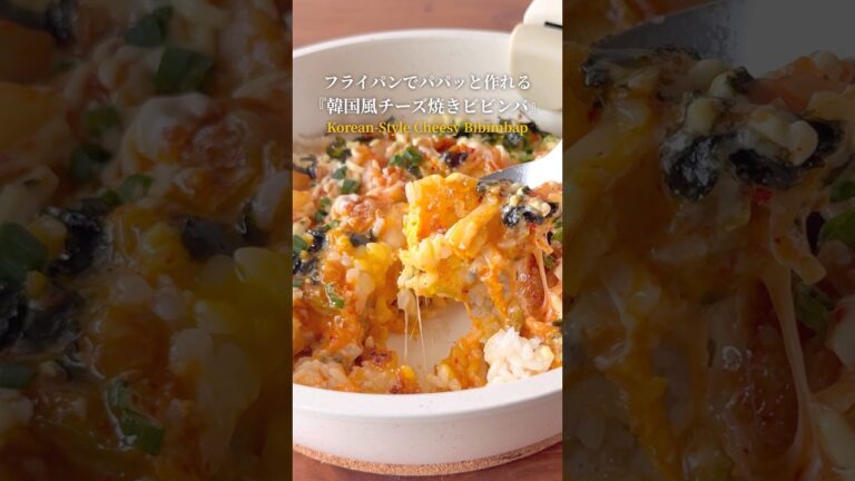 『韓国風がフライパンでパパッと作れる♪‼️』【レシピはコメント欄へ/Recipe in the comments】