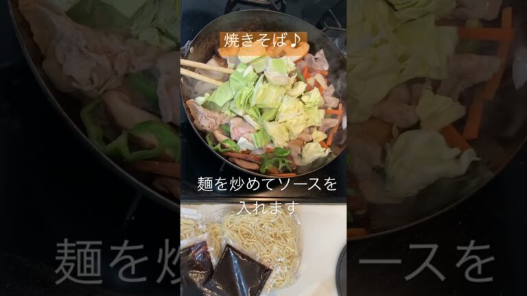 【断然美味しい焼きそば♪】#かんたんレシピ #上沼恵美子#ランチレシピ #やきそば #隠し味#上沼恵美子チャンネル#焼きそばレシピ#美味しかった