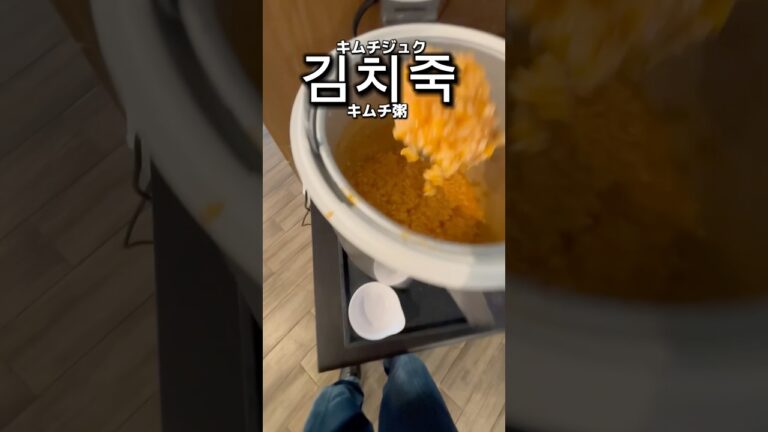 キムチ粥🥣㊗️😋 #韓国 #韓国学食 #とある日の学食イン韓国 #학식 #학생식당 #점심 #koreanfood