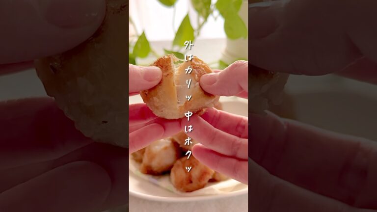 里芋の揚げ焼き✨ #shorts #レシピ動画 #おうちごはん #里芋 #里芋レシピ #揚げ焼き