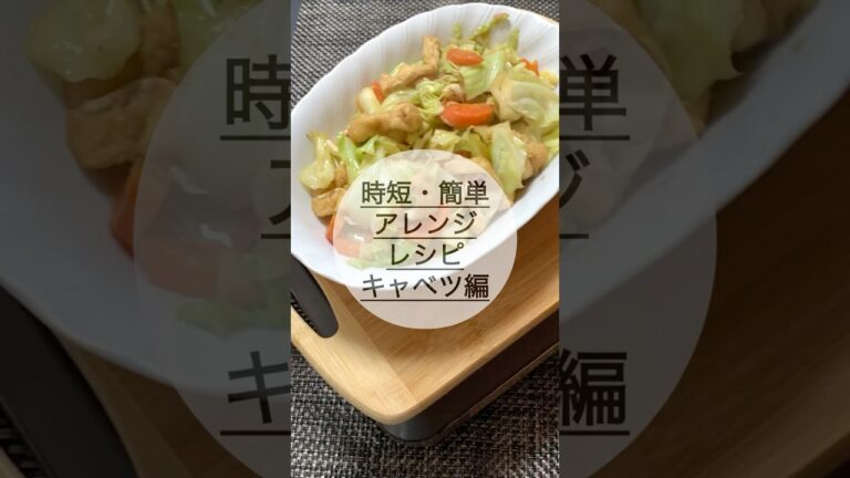 【簡単・時短】キャベツでこれ作りました！#キャベツ#油揚げ#味噌#料理