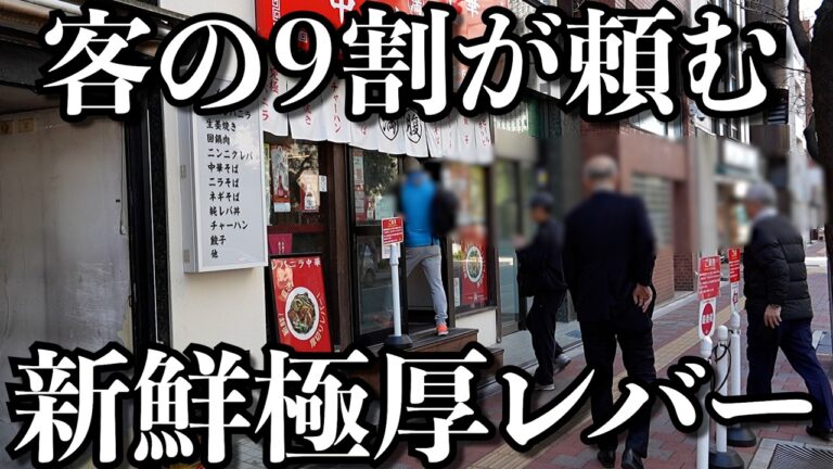 【極厚】一度食べたら最後。もう知らなかった頃には戻れません