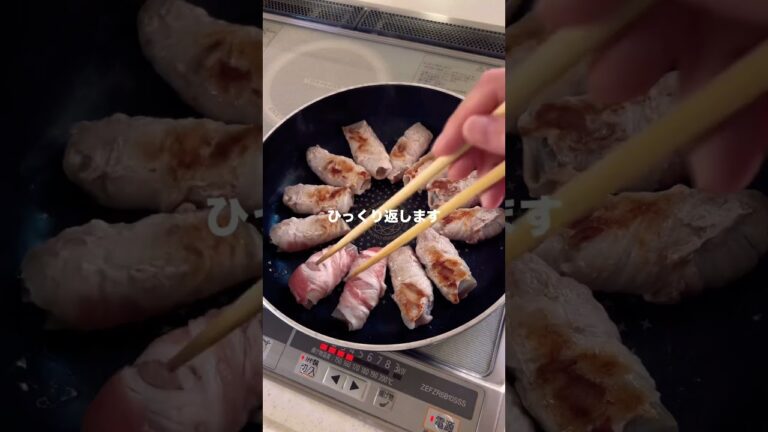 【豚バラ肉こんにゃく巻き#53】ちょっとヘルシーにこんにゃくをボリュームアップして甘辛く焼きました/お試しくださいね/
