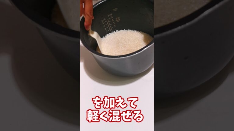 秋の味覚！栗ご飯を作ろう　#Shorts　72