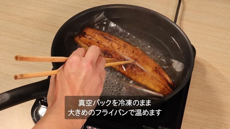 うなぎ蒲焼真空パックの調理方法｜やなのうなぎ観光荘