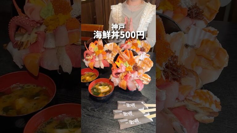 これたったの500円！あの日本一の海鮮丼が復活！これはエグすぎる