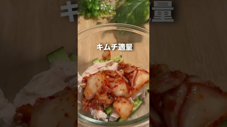 この夏ピッタリのさっぱり春雨サラダ #痩せるレシピ #簡単レシピ #やせる