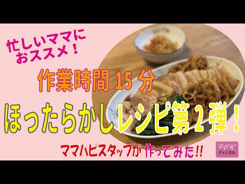 BRUNOマルチ圧力クッカーでトロトロ煮豚を作ってみた！