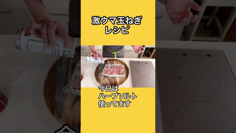 玉ねぎチーズ！大絶賛レシピ！#新玉ねぎレシピ #簡単レシピ