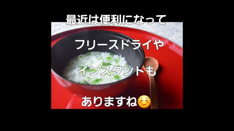 明日は七草粥の日