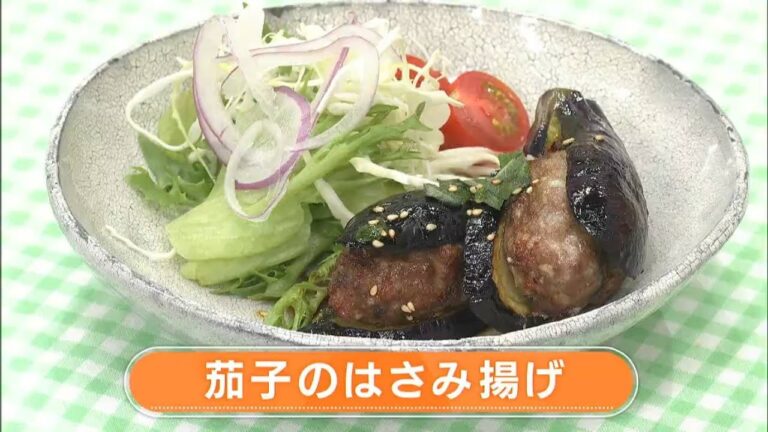 【レシピ】茄子のはさみ揚げ｜らくウマ☆キッチン（2023年4月18日放送）
