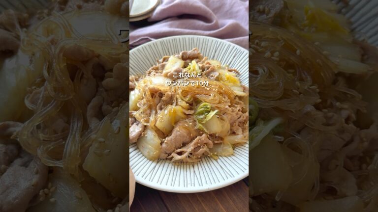 【ワンパン10分！豚こまと白菜の春雨いため】冷蔵庫にあるものでできる！#簡単