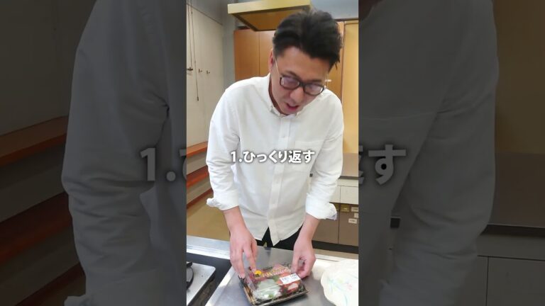 スーパーで買ってきたお刺身を一瞬で盛り付ける裏ワザ #shorts