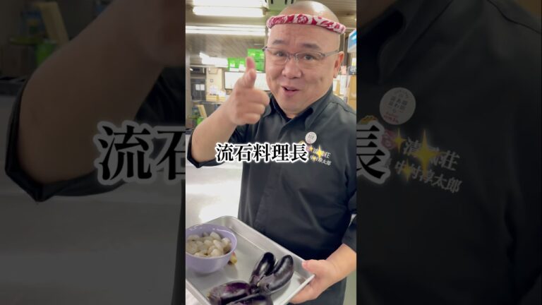 温泉旅館の料理長が作る【ナスと海老そぼろの旨煮】