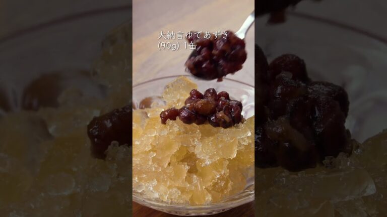 ぶっかき麦茶＆ゆであずき #はごろもフーズ #レシピ動画