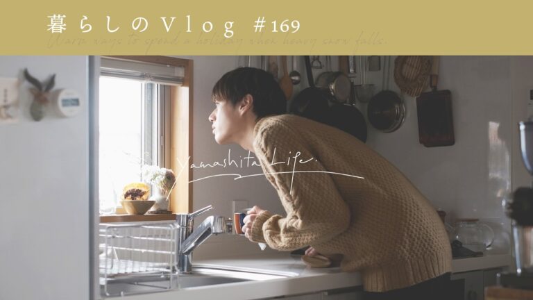 大雪の日のおうち時間☃️｜恵方ロールケーキと手巻き寿司｡《 暮らしのVlog #169 》A Cozy Snowy Day at Home.