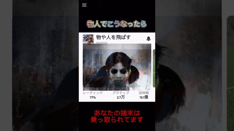 [祝❣️26万回再生✨]あなたは大丈夫？（フィクションです）#roblox #物や人を飛ばす #物人 #フィクショい