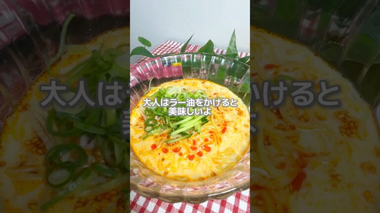 麻婆豆腐の素で担々麺！