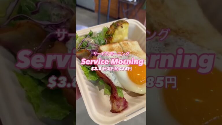 ハワイの超格安のフレンチトーストのお店！ #ハワイ #hawaii #alohacafepineapple #カイルア #ハワイスイーツ #ハワイパンケーキ #ノースショア #フレンチトースト