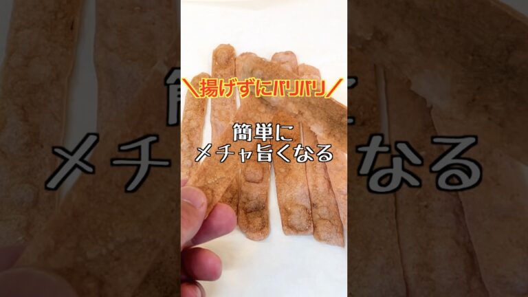 揚げずにパリパリ！【魚肉ソーセージ】で簡単おつまみ！#簡単レシピ #ギョニソ