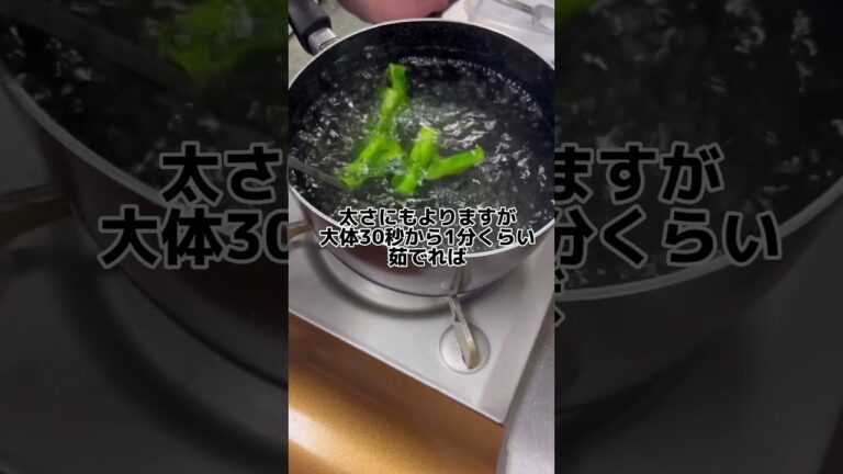 【実践】菜の花の茹で方　#shorts #料理教室 #シェフレピ