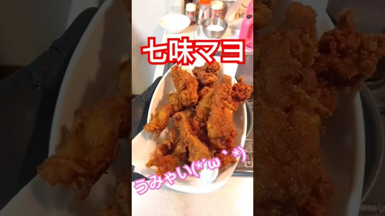 せせり(鶏の首肉）唐揚げ美味しいよ！ #鶏肉 #せせり #鶏肉レシピ #鶏肉料理 #shorts #short