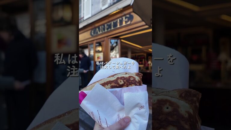 モンマルトルで食べるクレープは絶品 #フランスワーホリ＃パリ #パリ観光 #travel