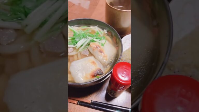 さあ今日の晩ごはんはお餅の入った力うどんです。七味をかけていただきますっ♪ #shorts