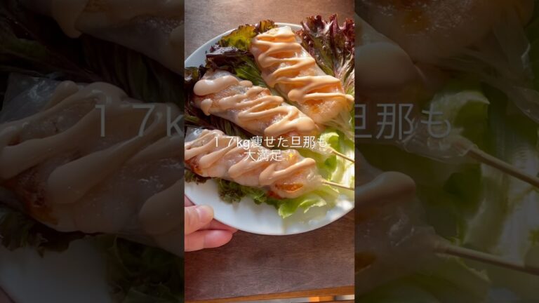 【揚げない！ぷりぷりエビマヨ】４０%カロリーオフ✨#ダイエットレシピ  #ライスペーパー　#shorts #エビマヨ