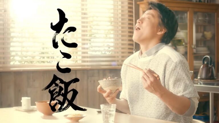 味の素 ほんだし CM 『だし炊きたこ飯』篇　30秒
