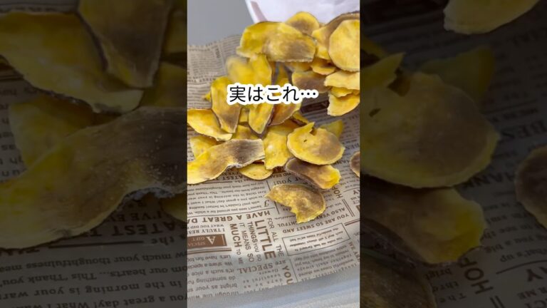 【レンジで簡単！油不使用！さつまいもチップス🍠】#shorts