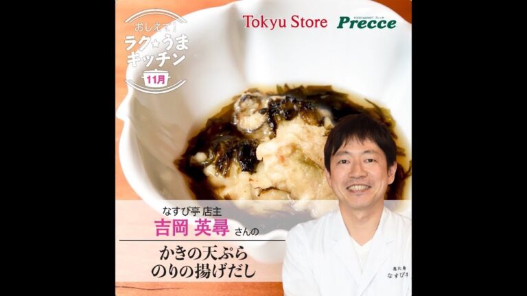 かきの天ぷら のりの揚げだし