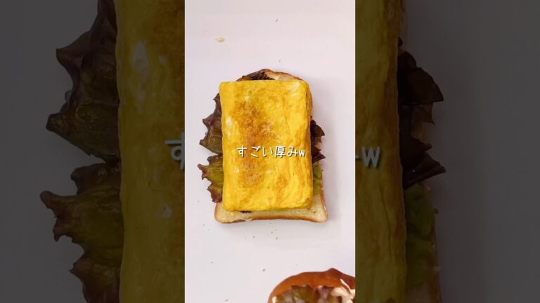 不器用さんでも作れる　厚みがすごいたまごのサンドウィッチ弁当#shorts