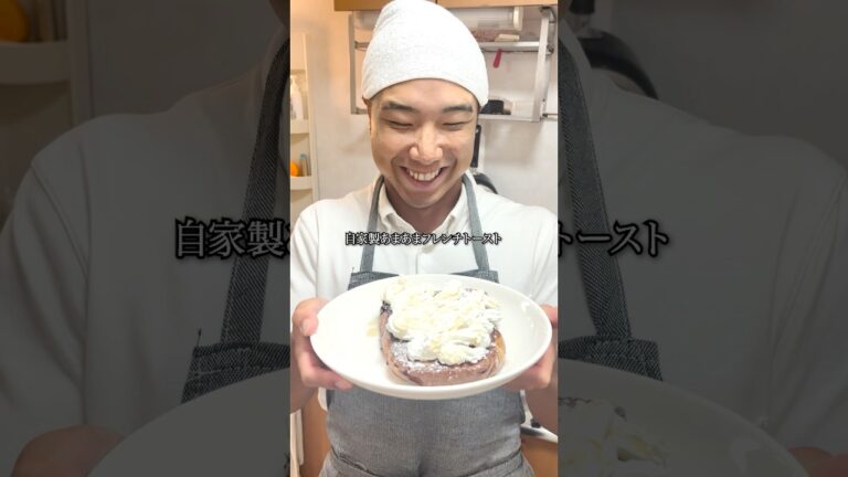 フレンチトースト #年内チャンネル登録100万人#大会まであと34日#ベストボディジャパン