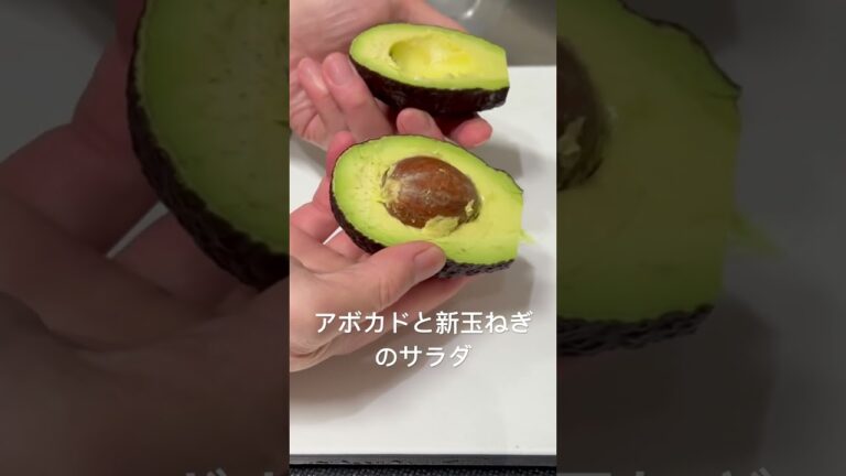【アボカドと新玉ねぎのサラダ】#新玉ねぎ #アボカド#サラダ#とまと#かんたん#わさび#マヨネーズ#和味シェフ