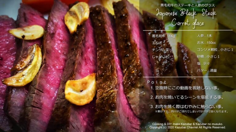 [ストウブ鍋・ステーキ]黒毛和牛の塊1kgを業務スーパーで購入！焼いてみた！14cmココットで人参のグラッセを付け合わせに！Japanese wagyu beef !!