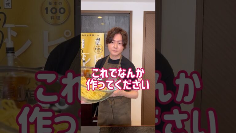 【ご報告】この度、鶏ガラではなく「あの調味料」でスープを作ったらヤバいラーメンが出来ました #shorts #リュウジ #料理