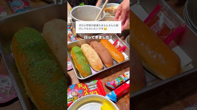 懐かしの給食が食べ放題できるお店👩🏻‍🍳#たまらんグルメ