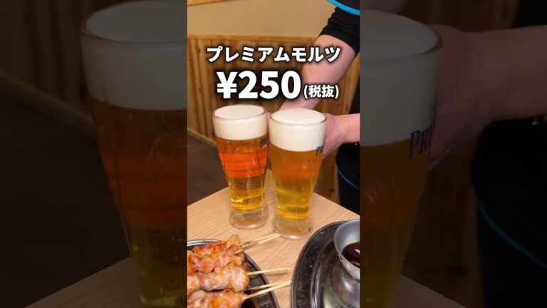 【朗報】巨大つくねが1円！！焼鳥も全品100円！！【北千住】