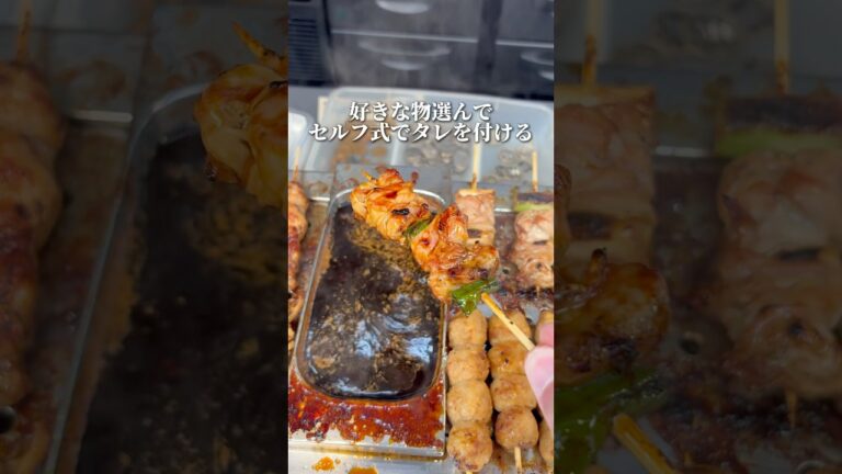 【1串190円】老若男女が愛すセルフ式焼鳥