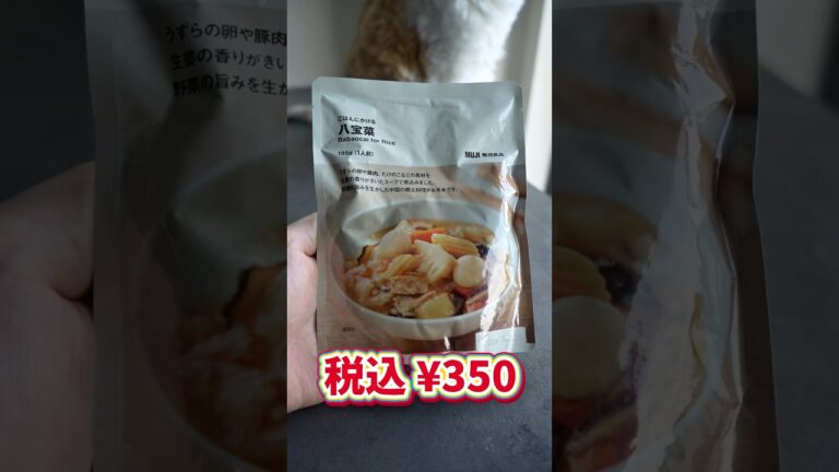 【無印良品】無印のジャンル別人気No.1食品食べた結果🍛ww #shorts #無印良品