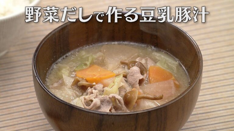 野菜だしで作る豆乳豚汁（2024年10月30日放送）【３分クッキング公式】