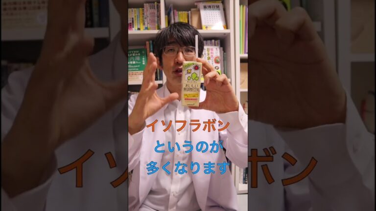 豆乳1日１本の理由#shorts