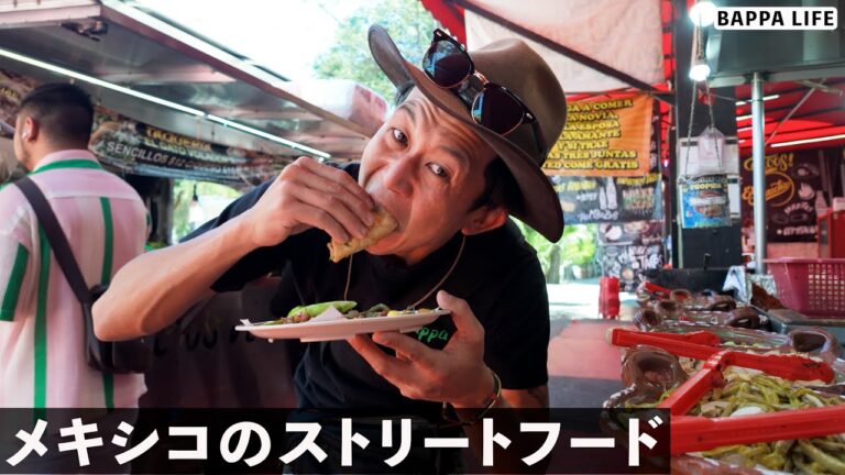 メキシコの激安ストリートフードを食べ歩きしてみた