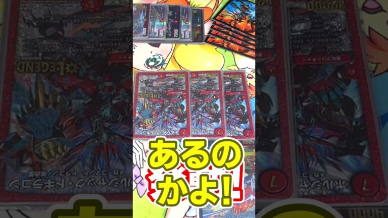 【デュエマ】DMPによる渾身の一発芸【ゆっくり茶番】　#shorts